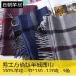 男士英伦格子纯山羊绒围巾-内蒙古羊毛披肩定做工厂家-秋冬季新品