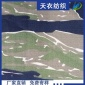 厂家批发涤棉迷彩布 ***52服装面料现货供应