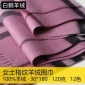 女士格子纯山羊绒围巾-内蒙古厂家批发羊毛披肩巴布瑞秋冬保暖