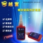越富YF-5340通用型强力快速定位螺丝胶,管螺纹密封胶，液态生料带
