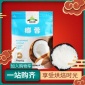 批发敬松庄园椰蓉200g椰丝小方面包椰容粉椰酥球糯米糍椰蓉原料