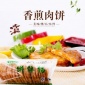 瑞发德椒香饼 香煎鸡肉饼 1kg*10包 约180片 汉堡三文治手抓饼适